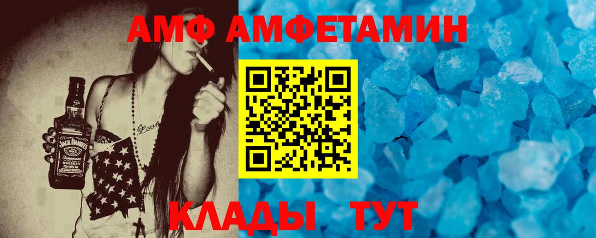 Амфетамин 97% Шарыпово