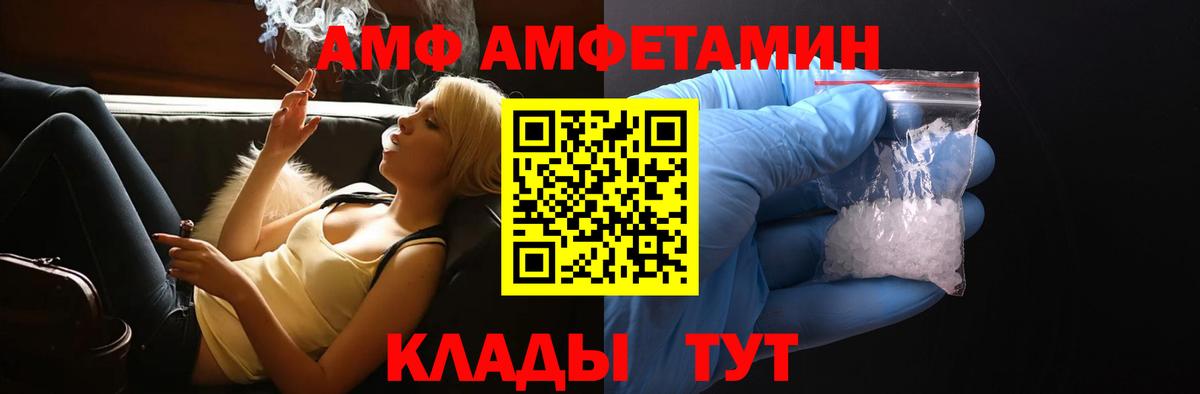 Амфетамин VHQ  Вход с VPN  Amphetamine  Шарыпово 