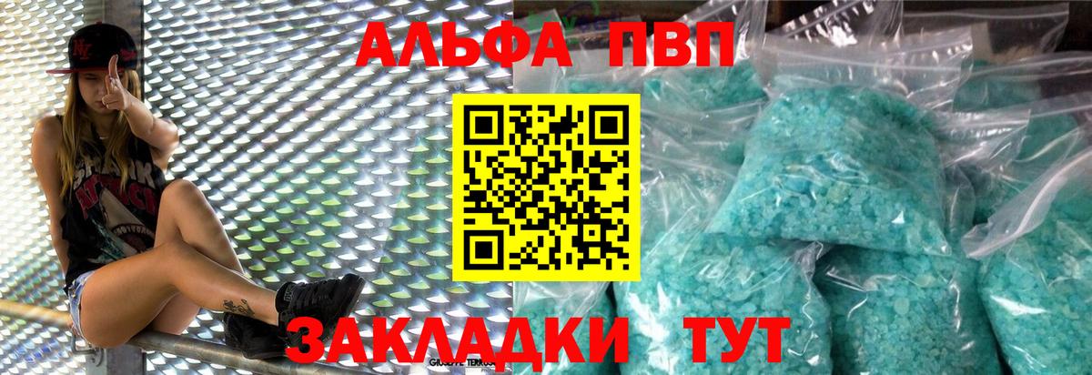 Alfa_PVP крисы CK Шарыпово