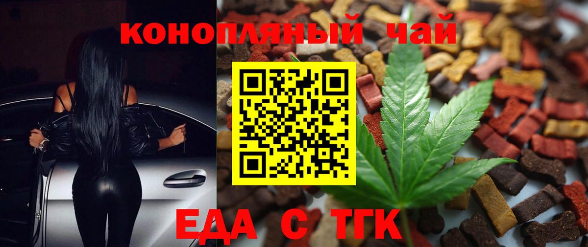 Cannafood марихуана  Вход с VPN  Шарыпово 