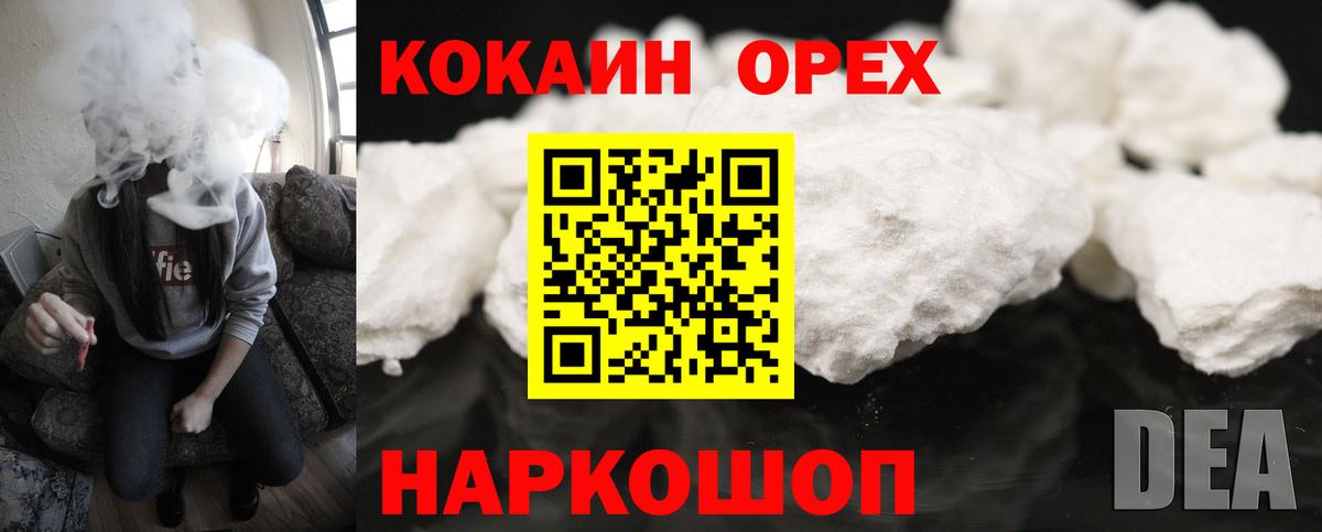 Кокаин  Cocaine Fish Scale  Вход с VPN  Шарыпово 