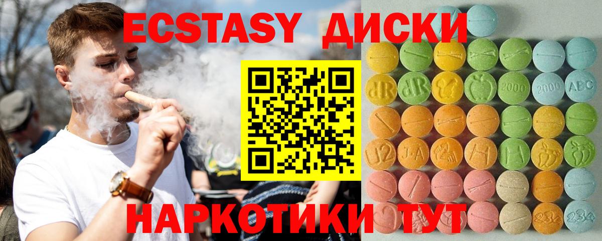 Экстази VHQ Шарыпово