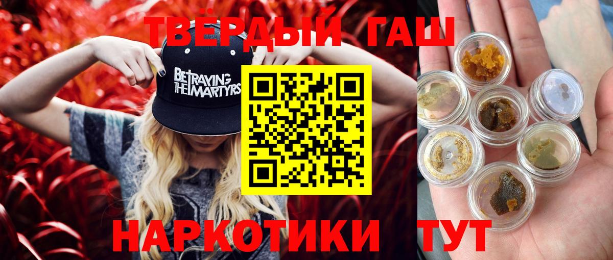 ГАШИШ хэш  купить  цена  Шарыпово  Гашиш Изолятор  Вход с VPN 
