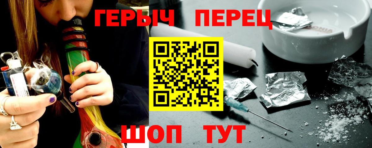 Героин Heroin Шарыпово