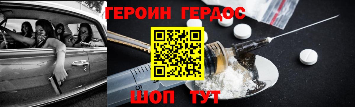 Шарыпово  Героин афганец  Героин  Вход с VPN 