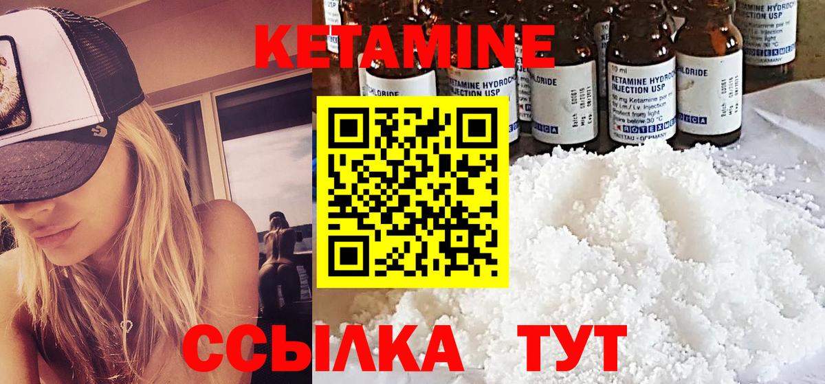 КЕТАМИН VHQ Шарыпово