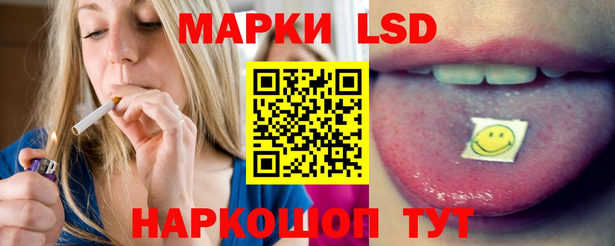 LSD-25 экстази ecstasy Шарыпово