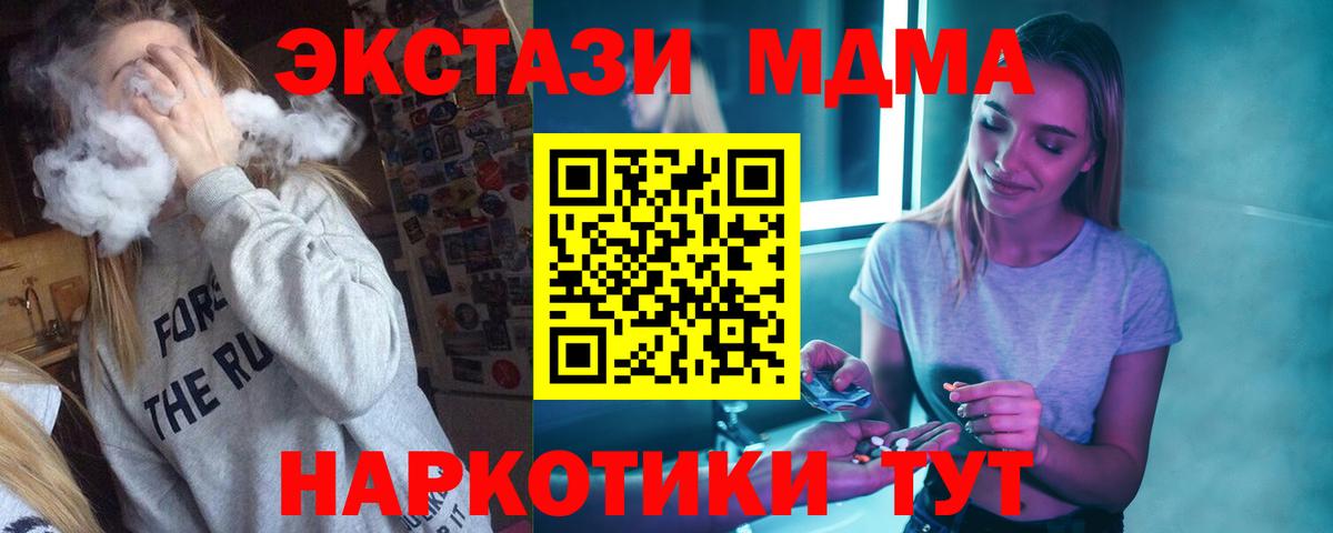 MDMA VHQ  Вход с VPN  МДМА  Шарыпово  MDMA Molly 