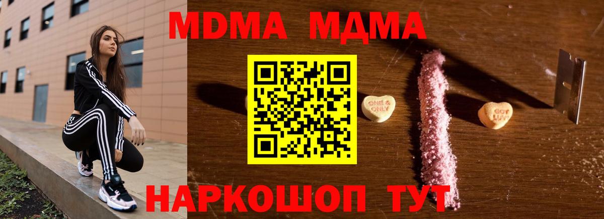 MDMA crystal Шарыпово