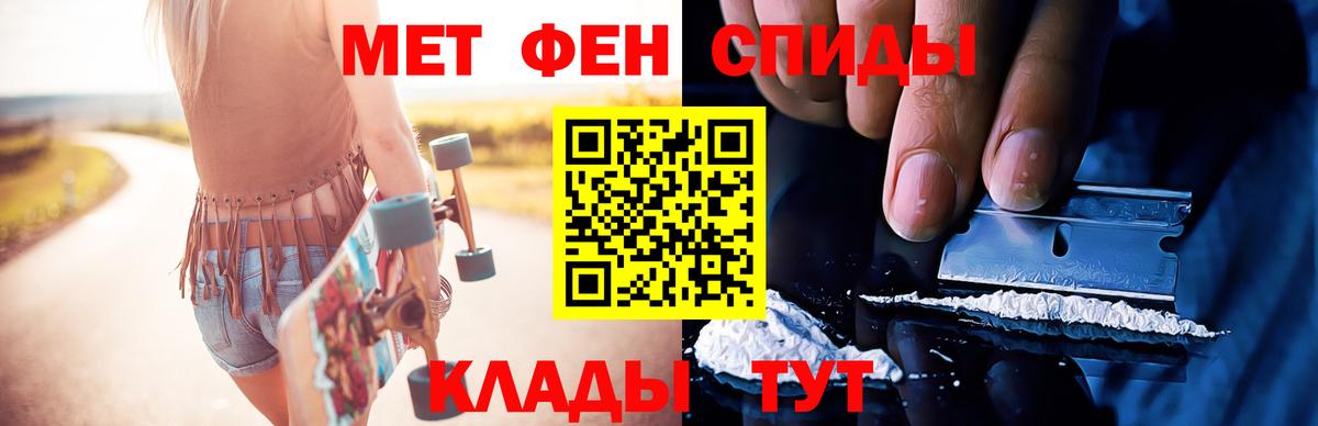 Первитин Methamphetamine Шарыпово