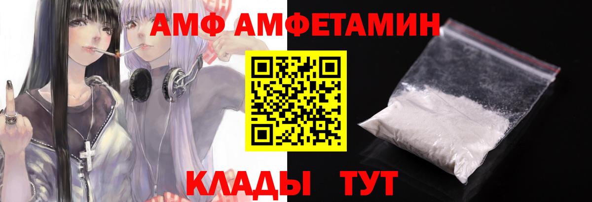 Шарыпово  МЕТАМФЕТАМИН витя  Вход с VPN 