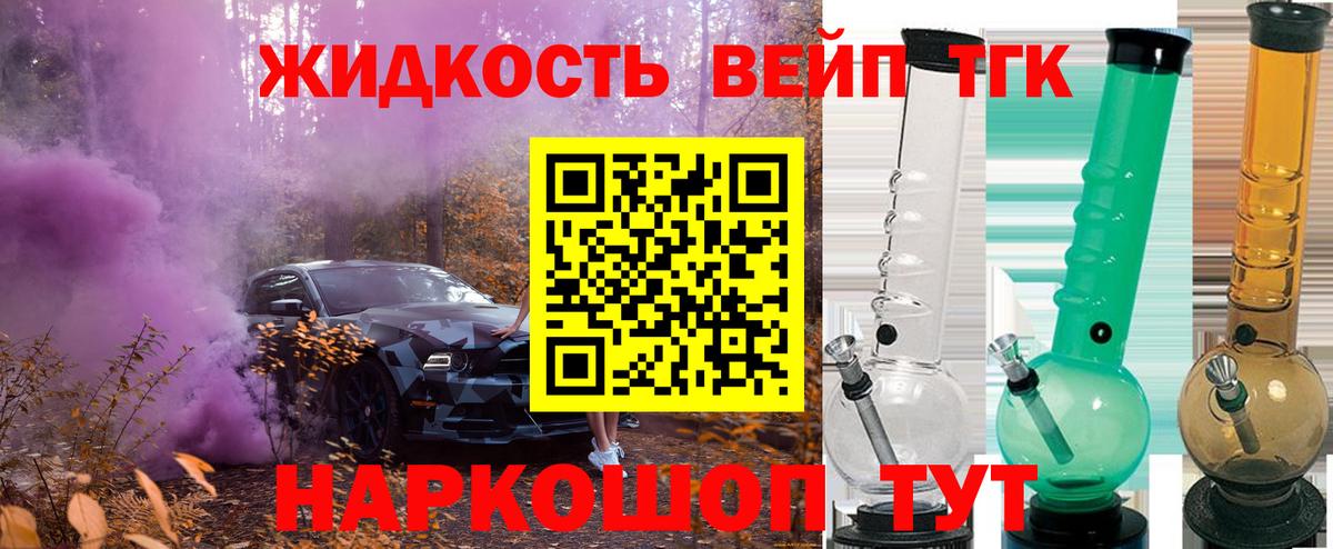 ТГК вейп с тгк Шарыпово