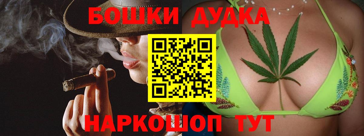 Шарыпово  Марихуана OG Kush  МАРИХУАНА MAZAR  Вход с VPN  Бошки Шишки тримм 